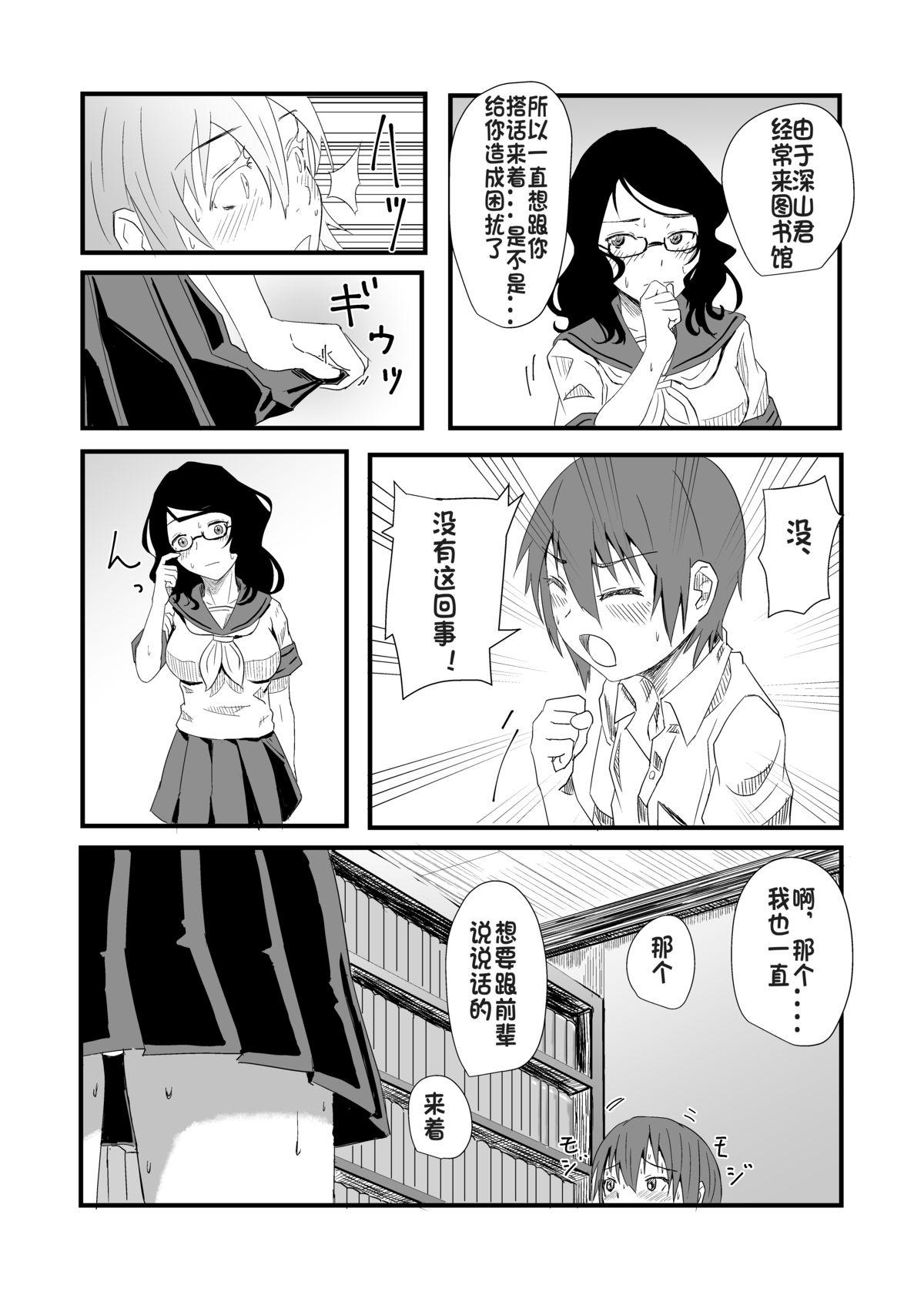 Prostituta Futanari to Toshoshitsu de Lesbian Porn - Page 7