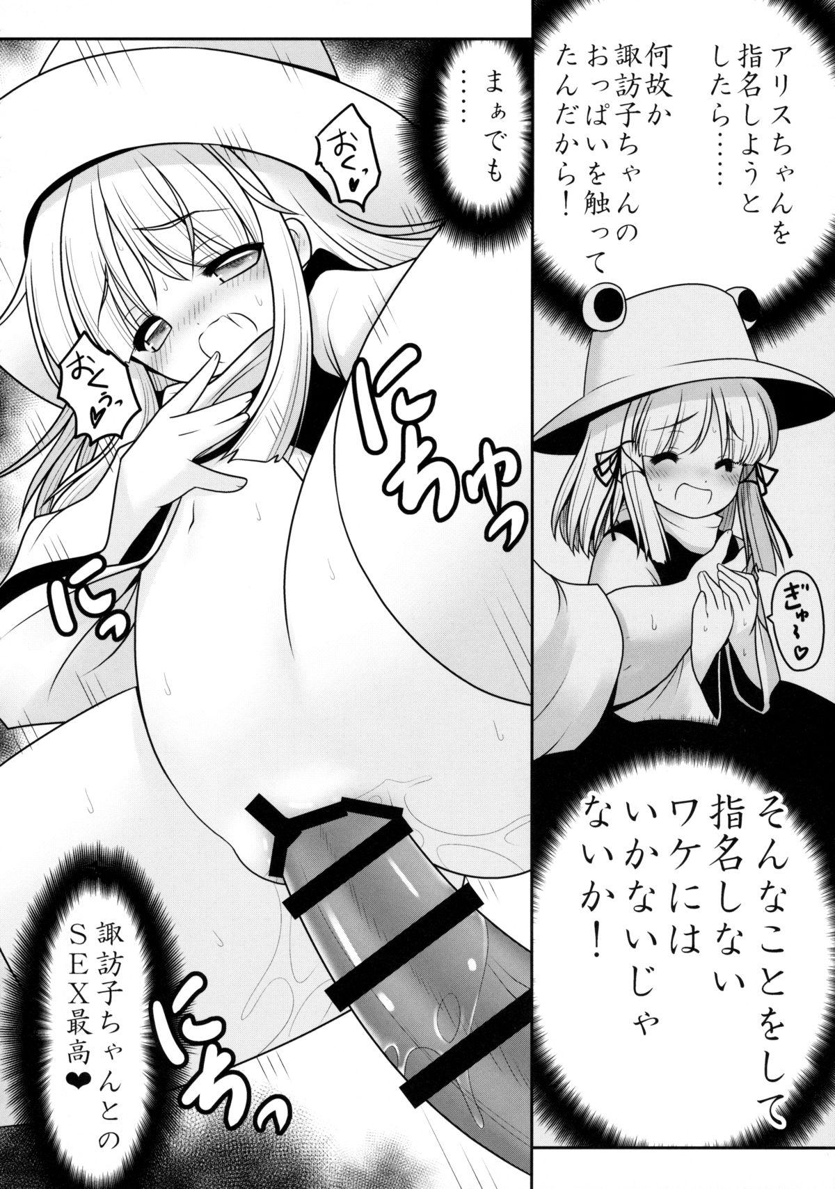 Hiddencam Watashi o H no Aite ni Erande kudasai! - Touhou project Moaning - Page 9