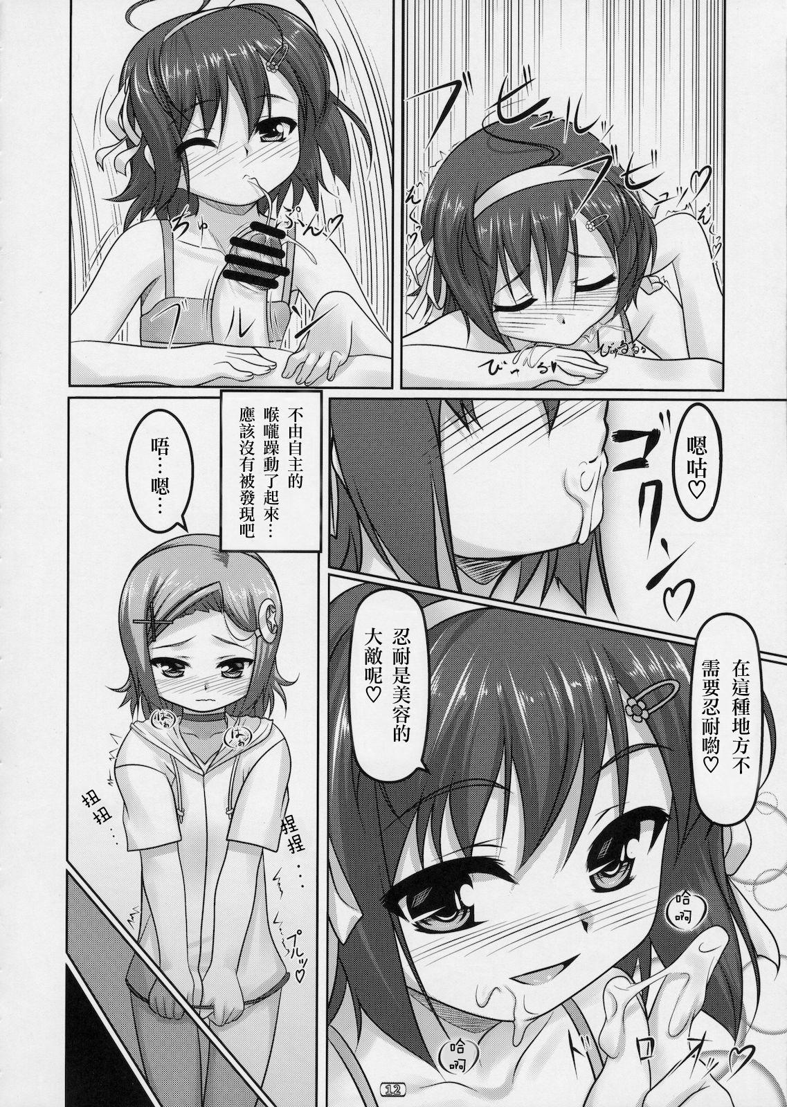 Game Josou Musuko Vol. 03 - Osana najimi wa bed yakuza Beurette - Page 11