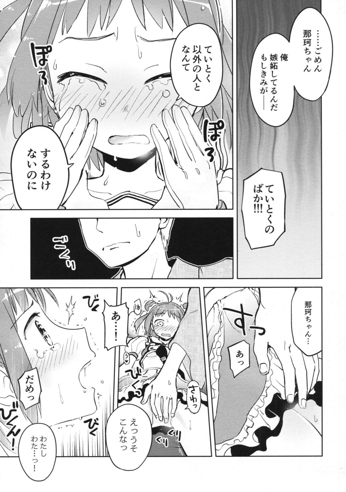 18 Year Old Hanabisisou - Kantai collection Perverted - Page 12
