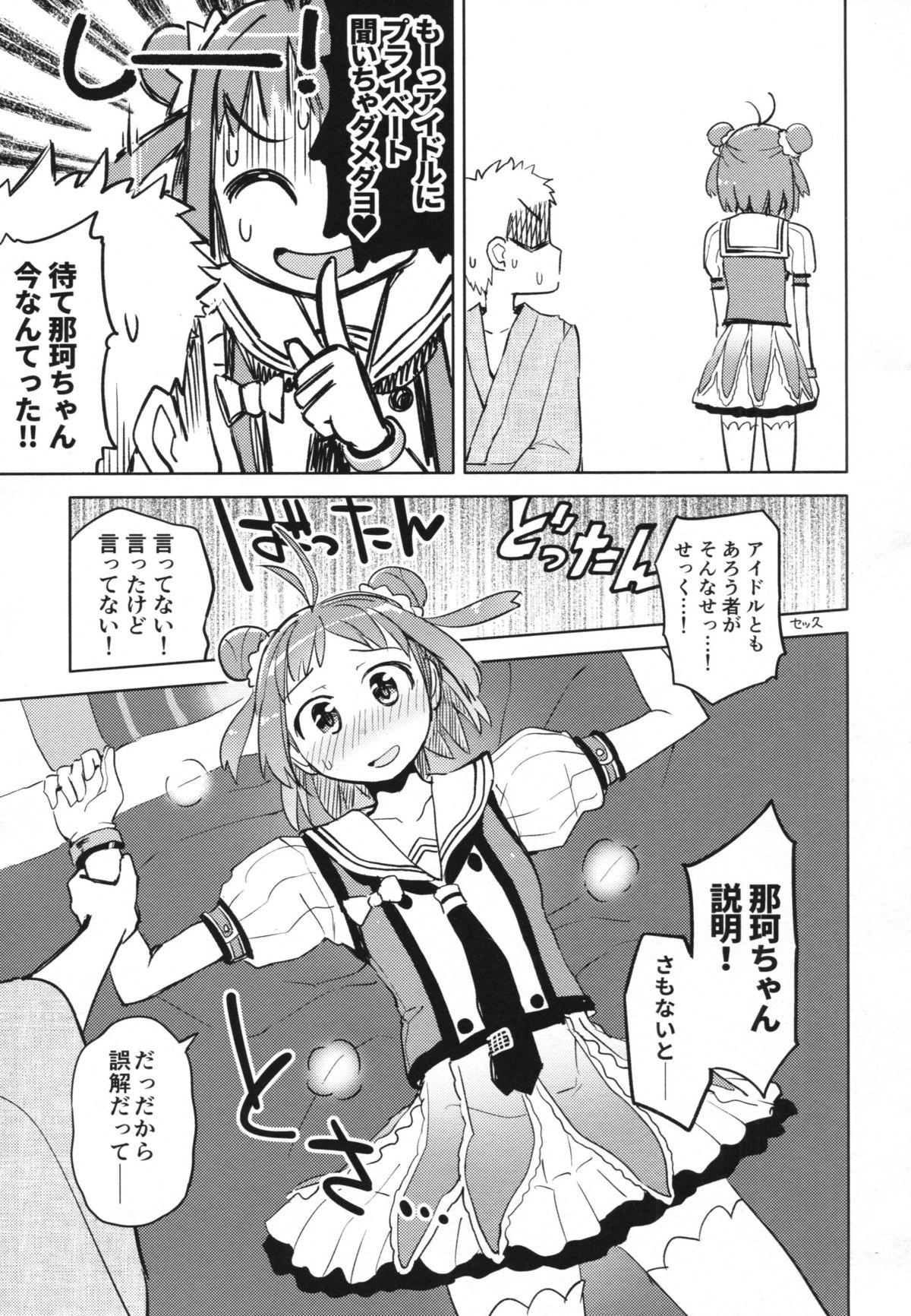18 Year Old Hanabisisou - Kantai collection Perverted - Page 4