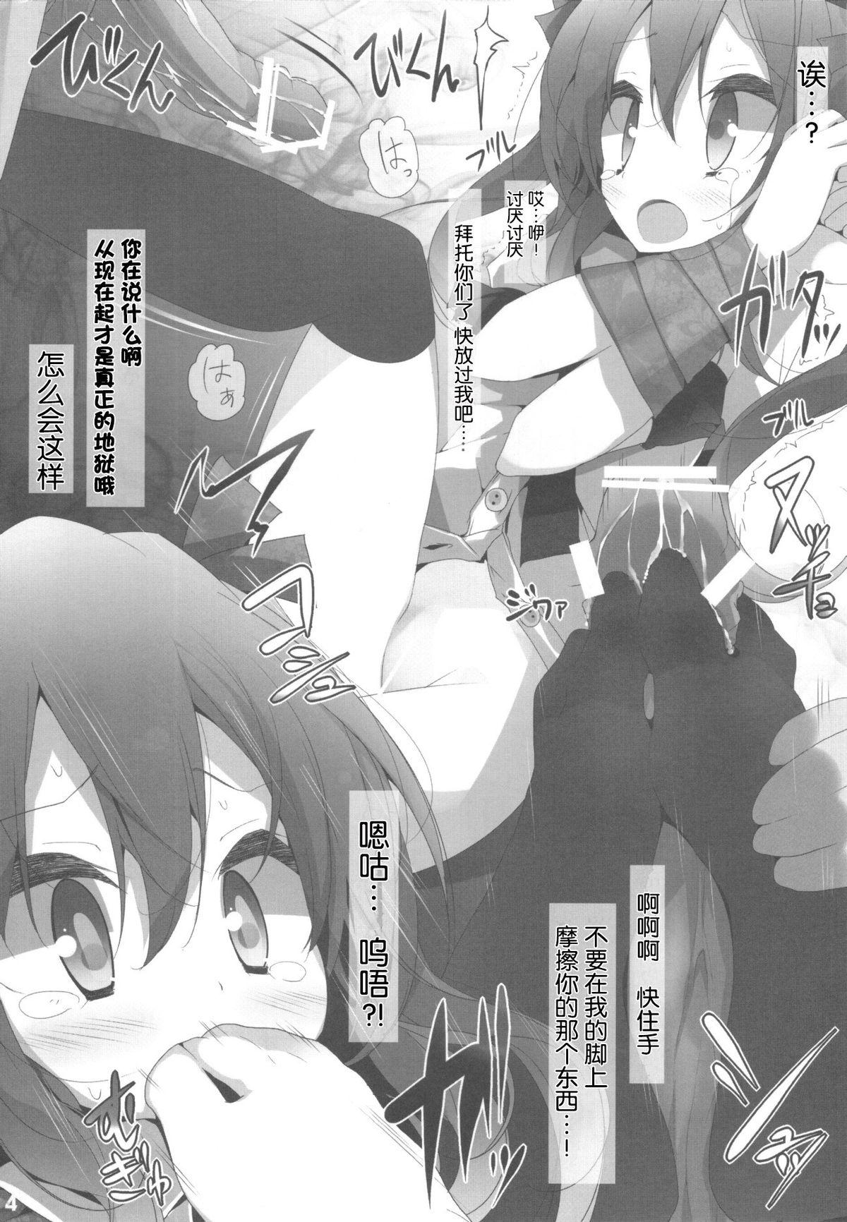 Face Touhou Kutsushita Bon 7 - Touhou project Exhibitionist - Page 13