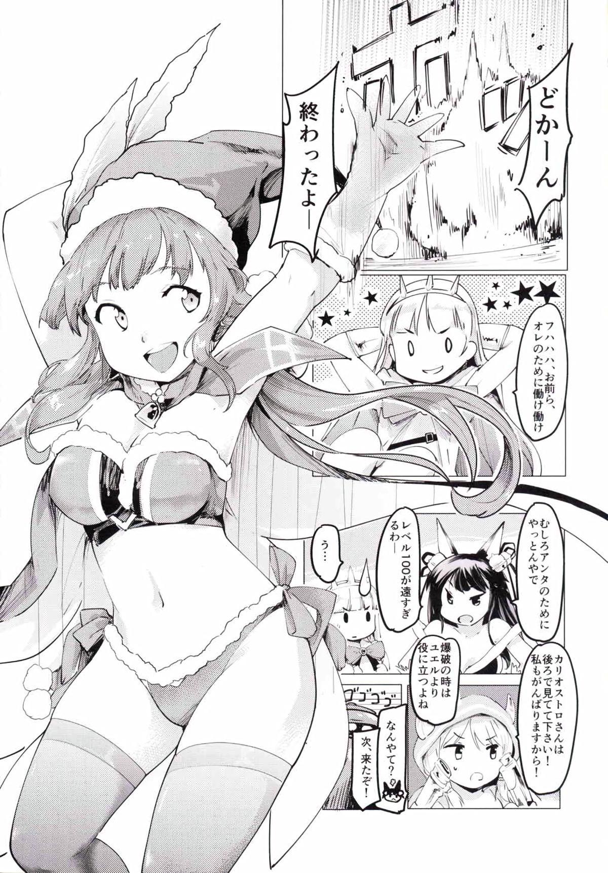 Francais Nurunuru Slime Bakuhabeya - Granblue fantasy Costume - Page 3