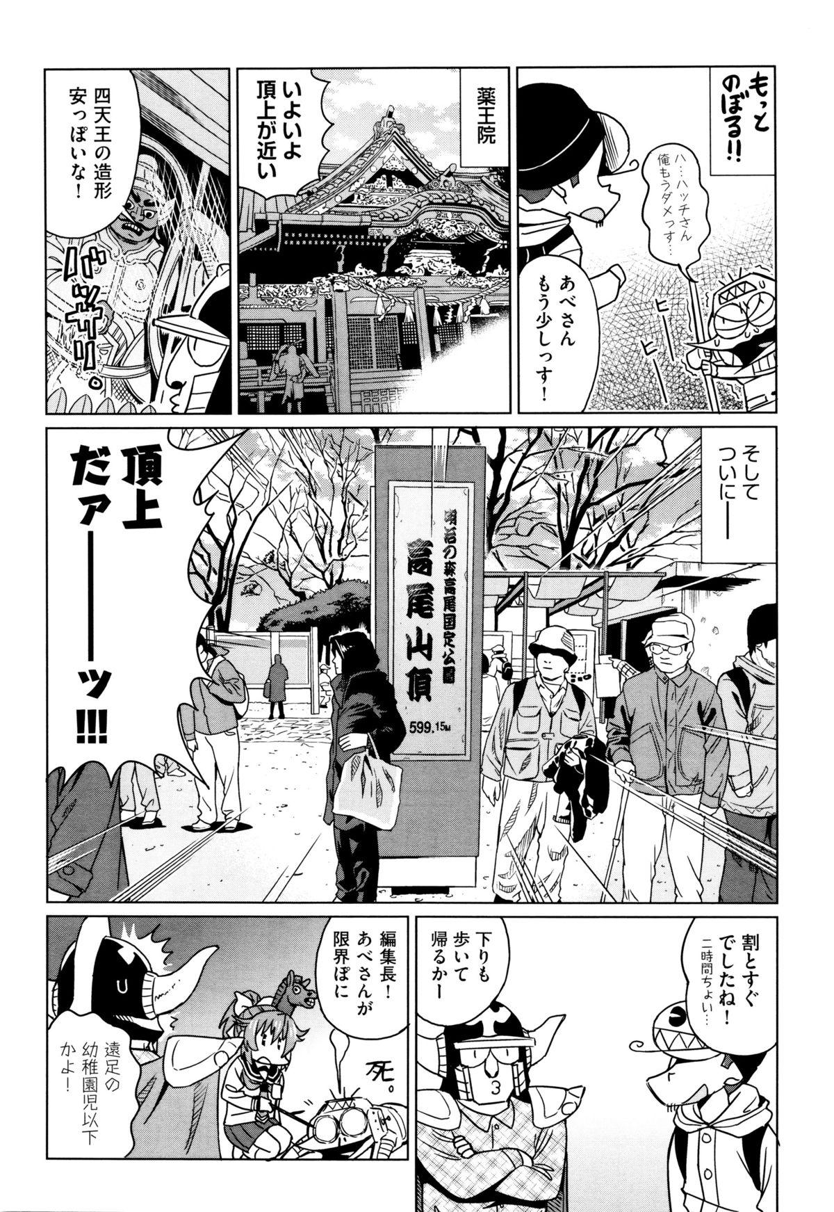 COMIC AUN 2016-02 421