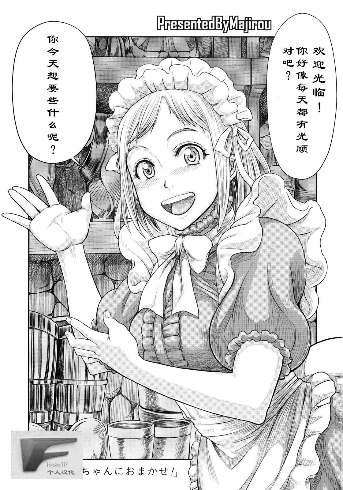 First Lynette-chan ni Omakase! - Soulcalibur Teens - Page 2