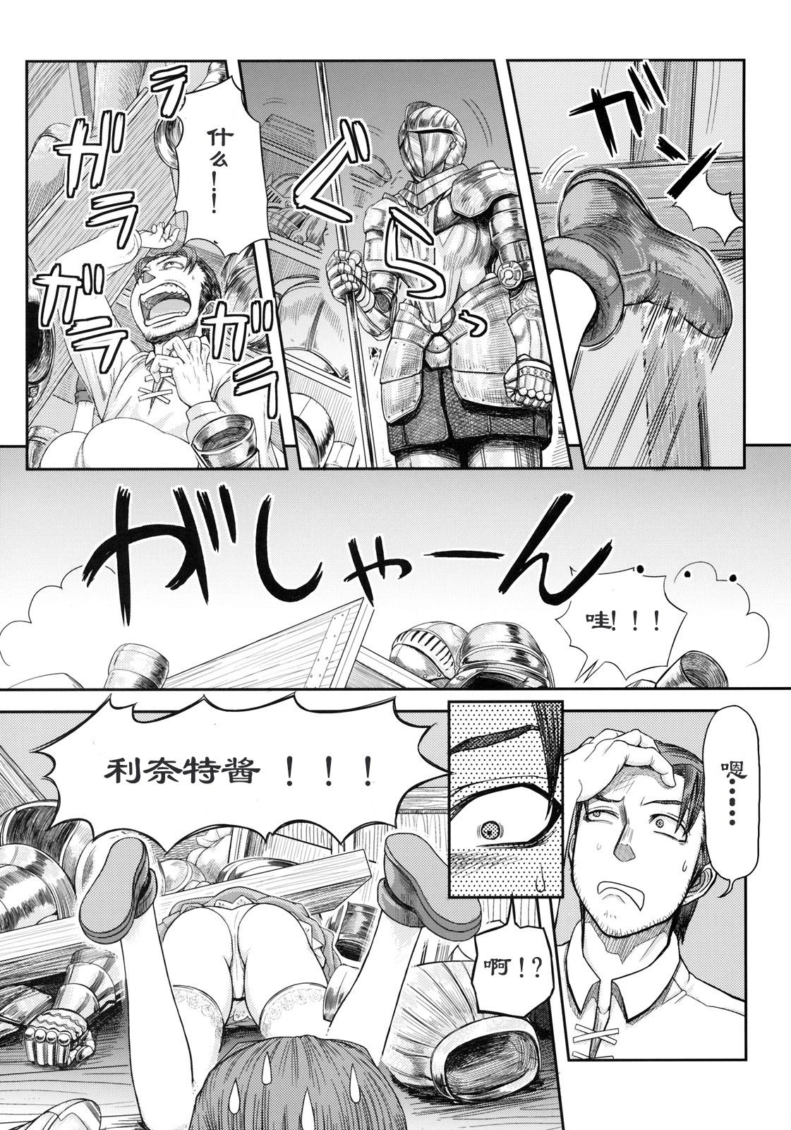 Plumper Lynette-chan ni Omakase! - Soulcalibur Teenage Girl Porn - Page 6
