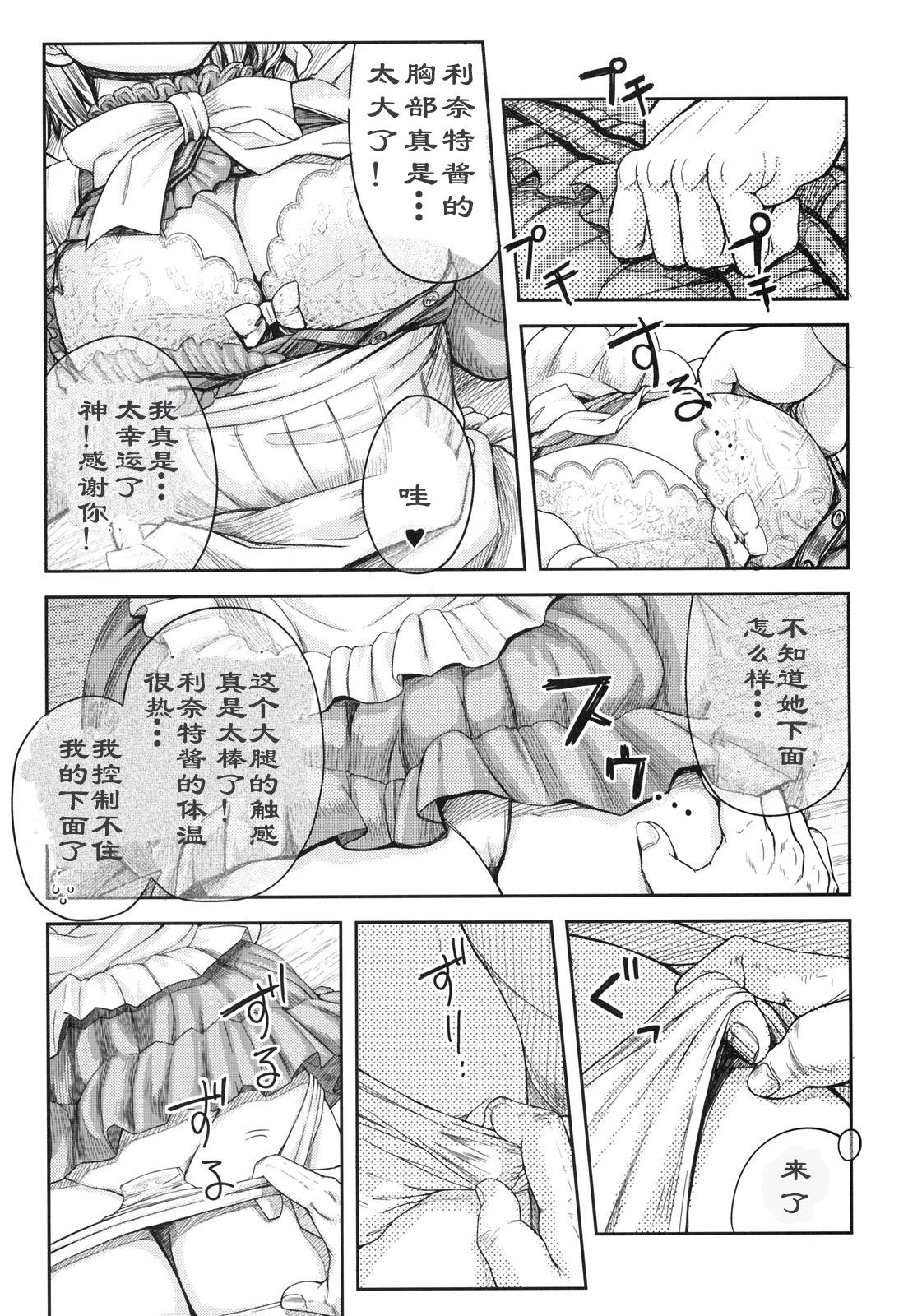 Couples Lynette-chan ni Omakase! - Soulcalibur Amature Porn - Page 8