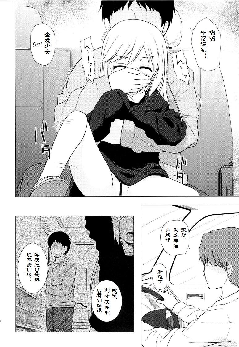 Foot Job Tsuitenai Shoujo Gay Cumjerkingoff - Page 11