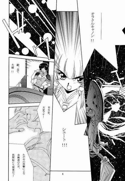 Eat Benign TumorS - Mahou tsukai tai Angel links Dual parallel trouble adventure Pounded - Page 5