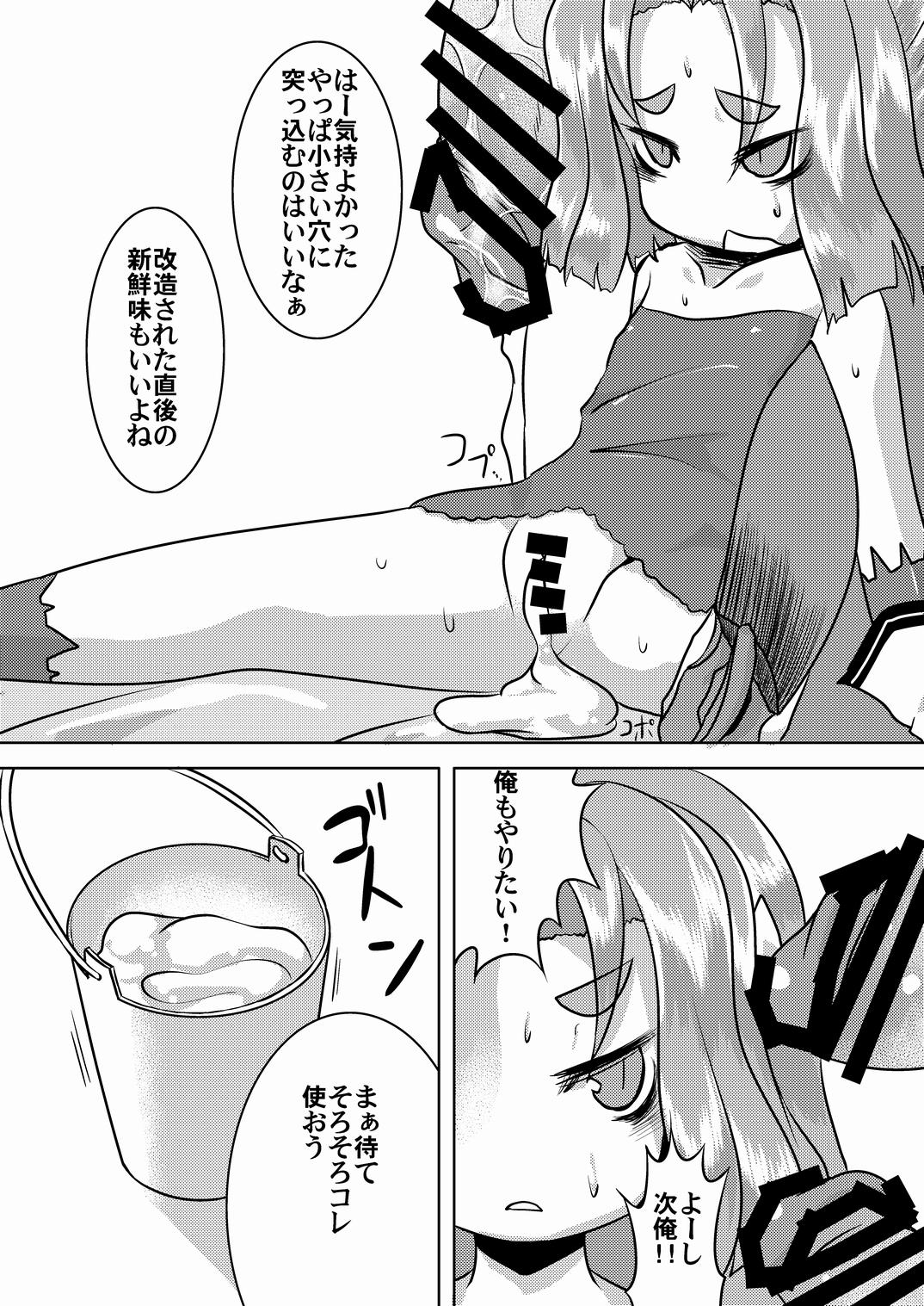 Bra Hatsuharu Kai Ni Iwai - Kantai collection Girl Fuck - Page 13