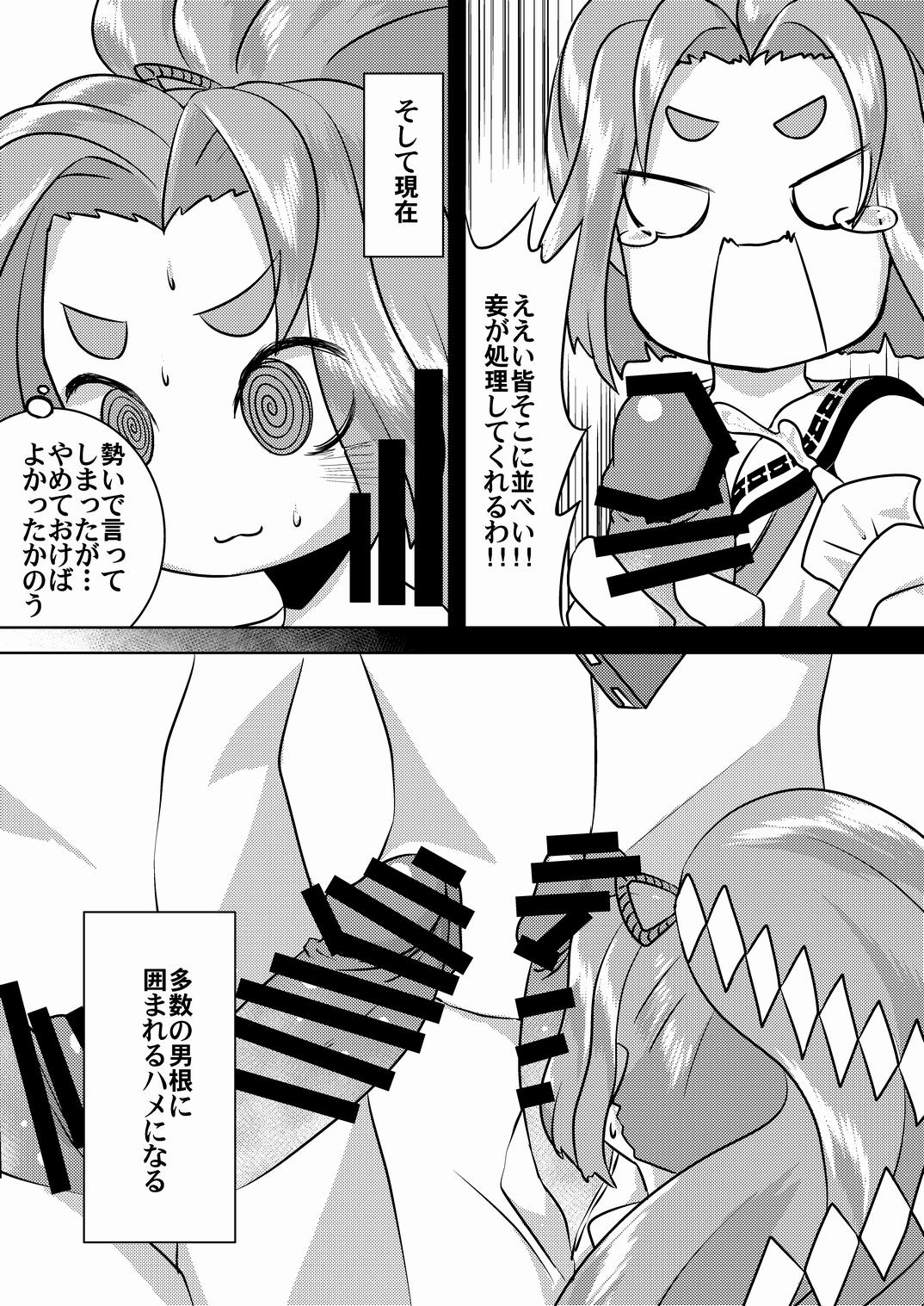 Bra Hatsuharu Kai Ni Iwai - Kantai collection Girl Fuck - Page 6