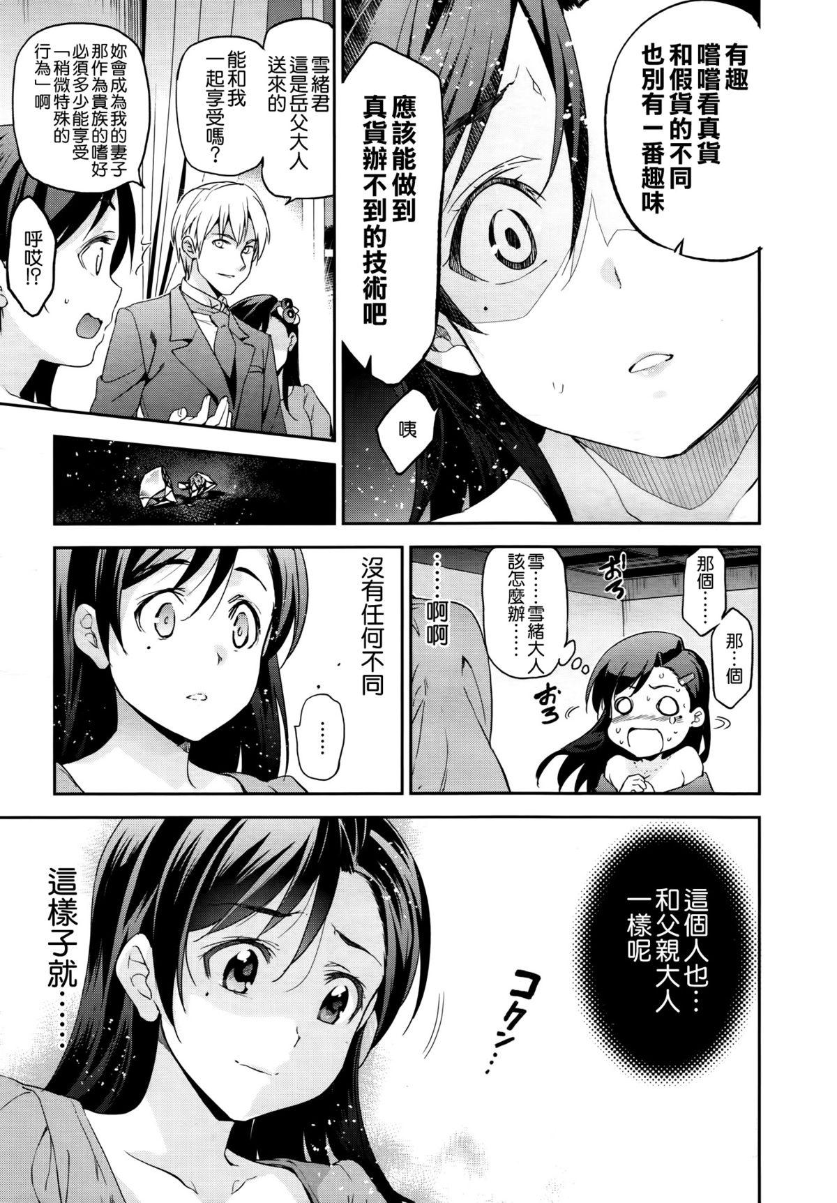 Gay Latino Diamond to Zirconia Saishuu Maku | 鑽石與二氧化鋯 最終話 Cut - Page 7