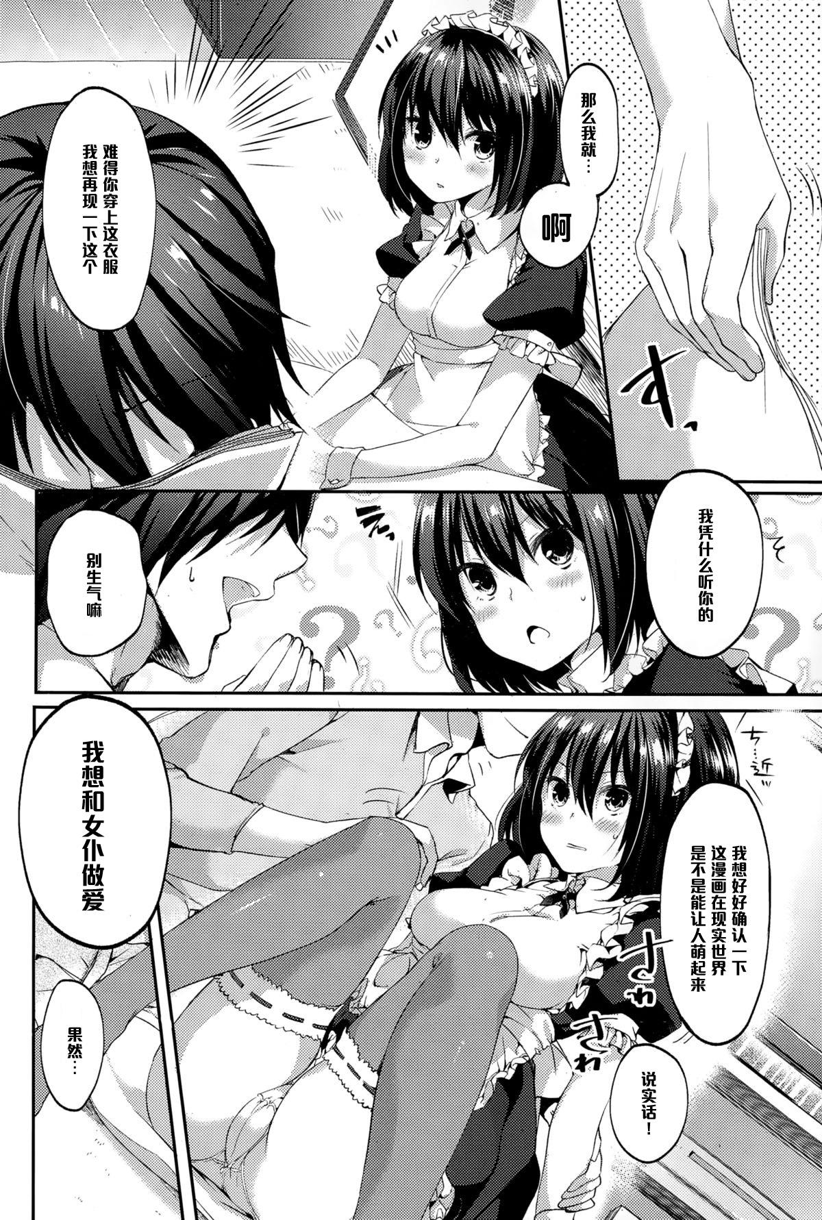 Namaiki Maid Time 6