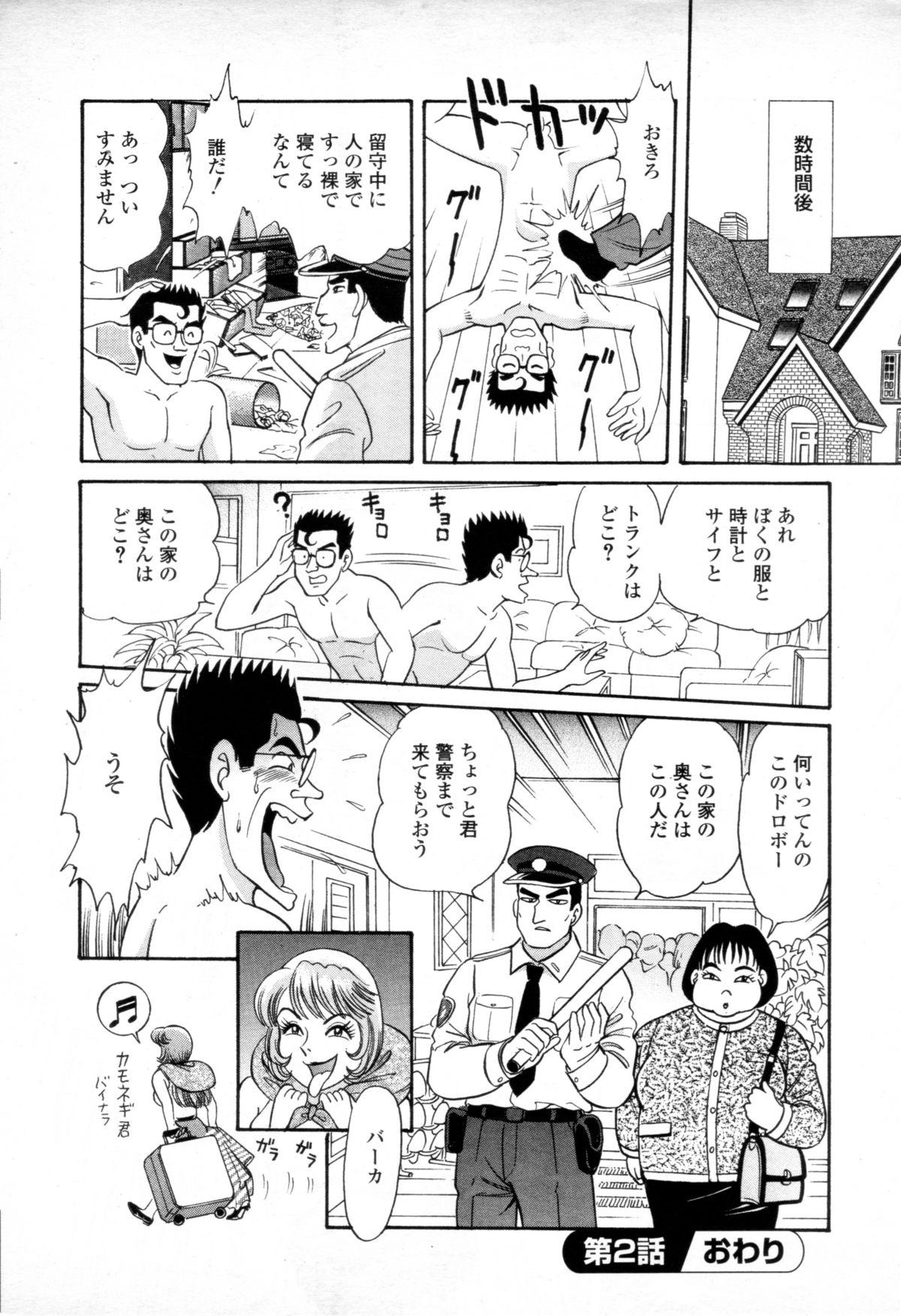 Bubblebutt Syoutaniomakase Okusamahanukijouzunomaki Casero - Page 16
