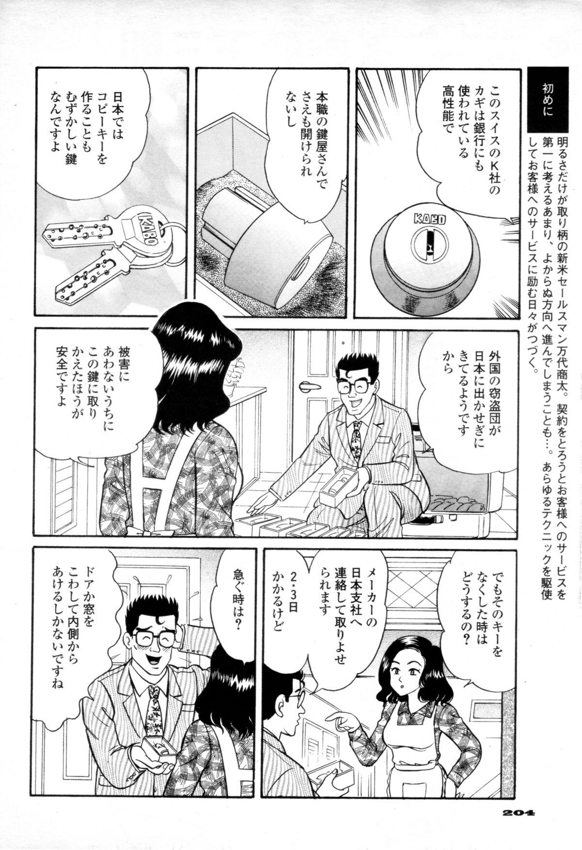 Porno 18 Syoutaniomakase Okusamahanukijouzunomaki Missionary Position Porn - Page 2