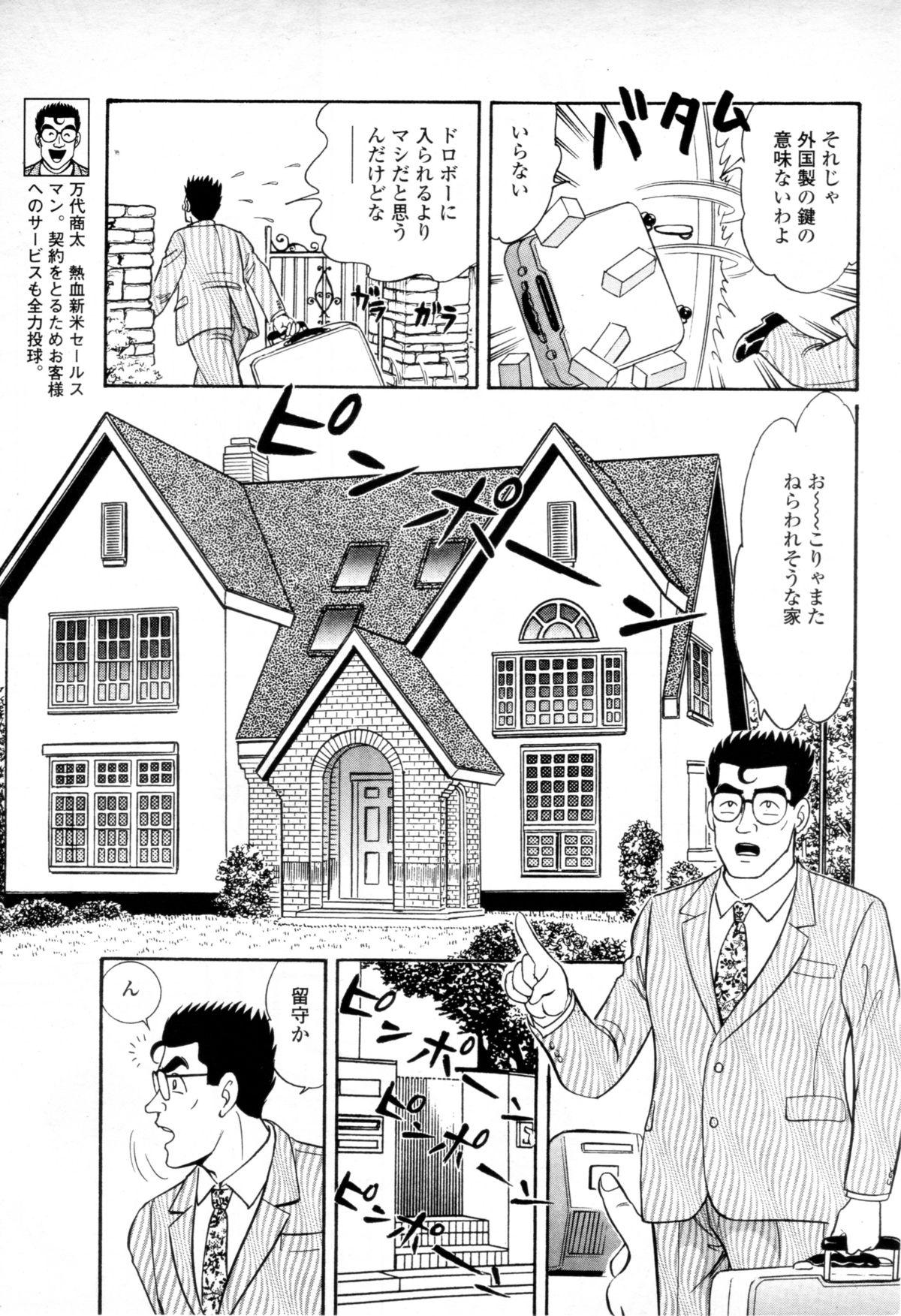 Bubblebutt Syoutaniomakase Okusamahanukijouzunomaki Casero - Page 3