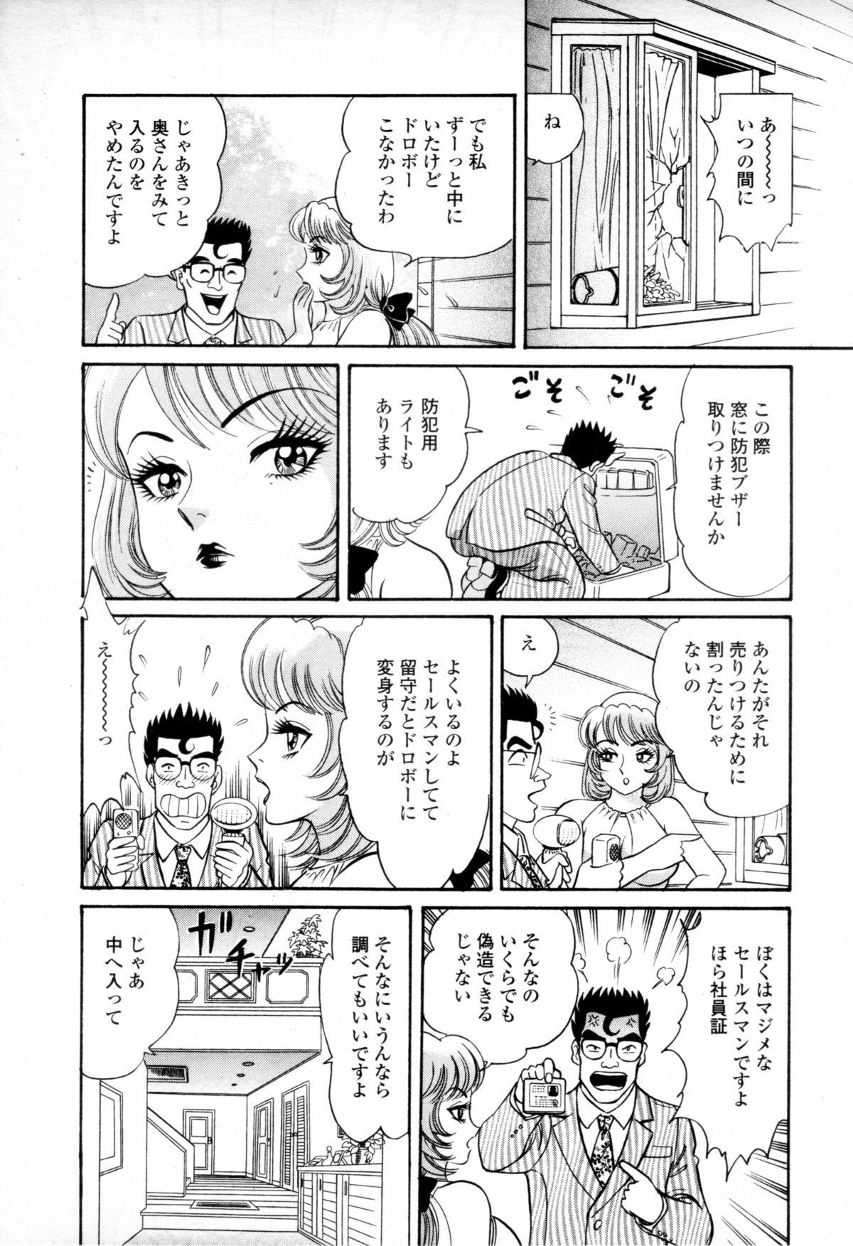 Bubblebutt Syoutaniomakase Okusamahanukijouzunomaki Casero - Page 6