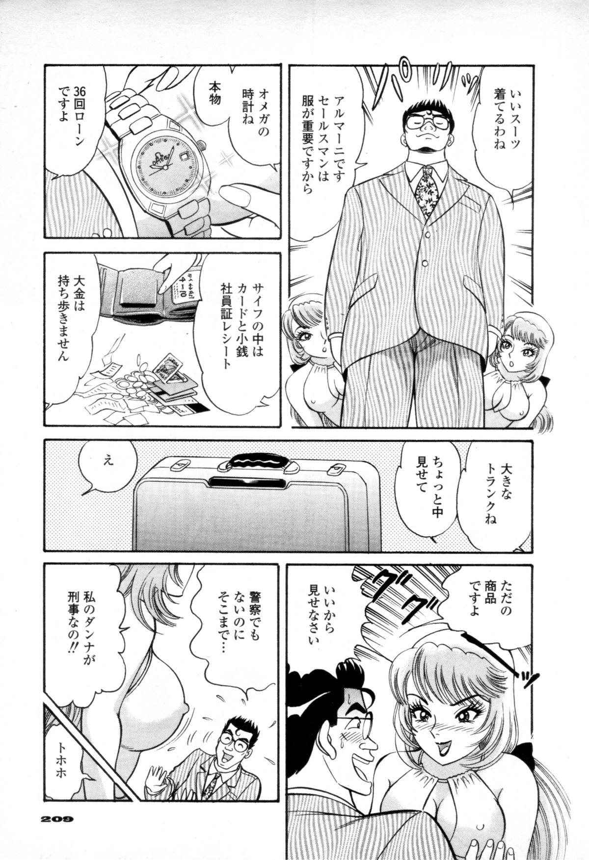 Porno 18 Syoutaniomakase Okusamahanukijouzunomaki Missionary Position Porn - Page 7