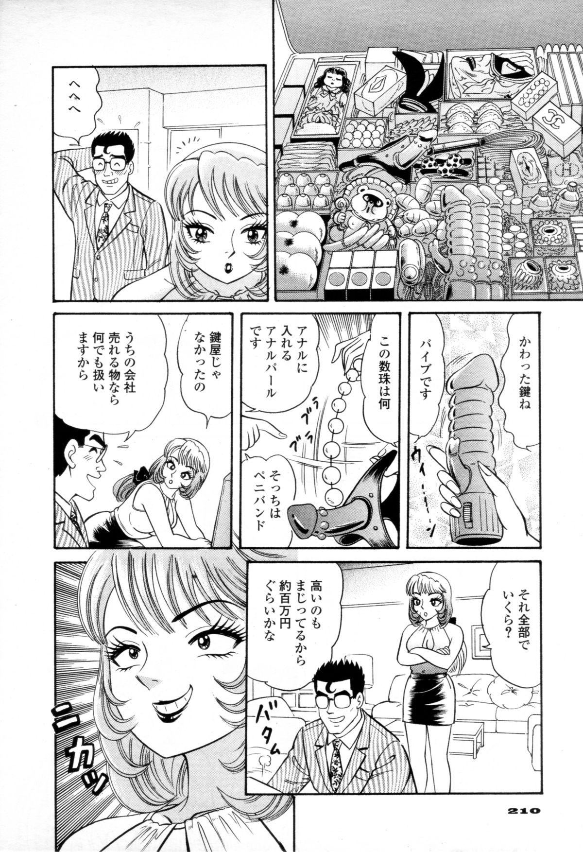 Bubblebutt Syoutaniomakase Okusamahanukijouzunomaki Casero - Page 8