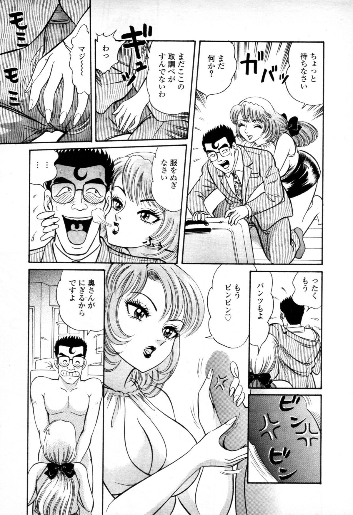Bubblebutt Syoutaniomakase Okusamahanukijouzunomaki Casero - Page 9