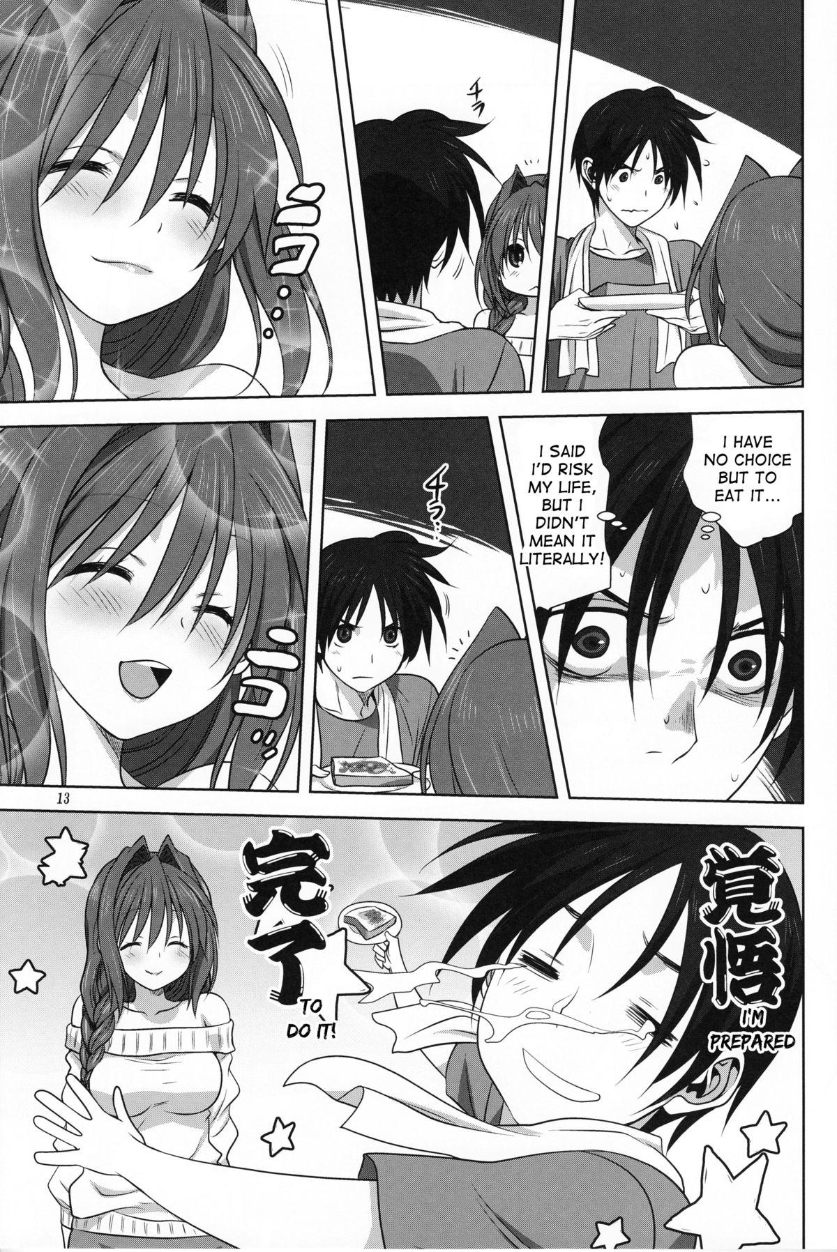 Firsttime Akiko-san to Issho 17 - Kanon Rough Fucking - Page 12