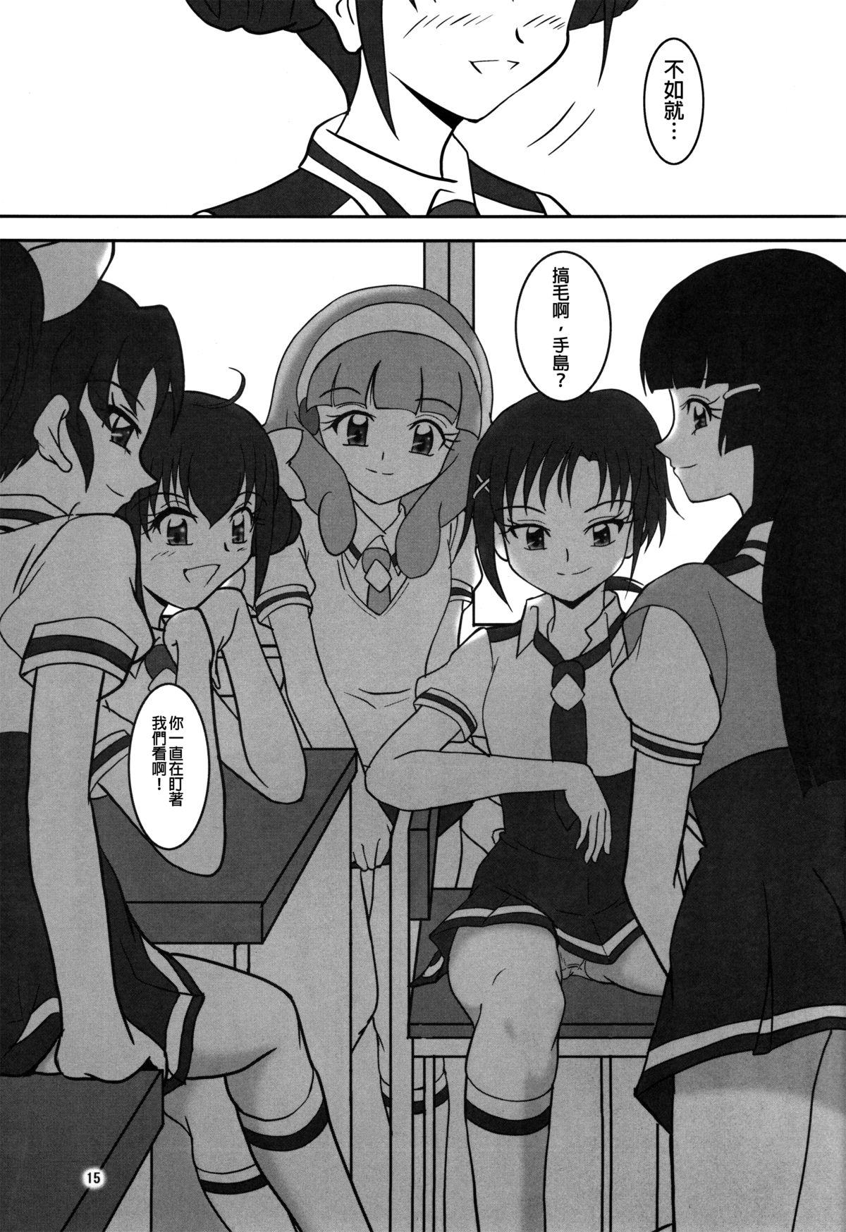 Teamskeet Smell Zuricure | Smell Footycure - Smile precure Storyline - Page 17