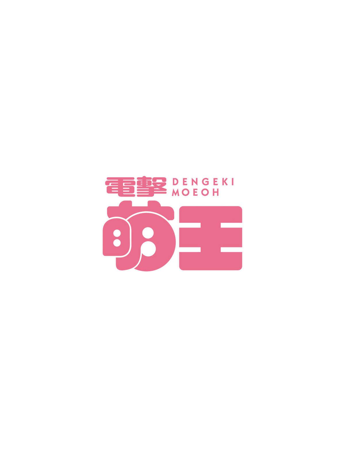 Glamcore Dengeki Moeoh 2016-04 - Highschool dxd 1080p - Page 6