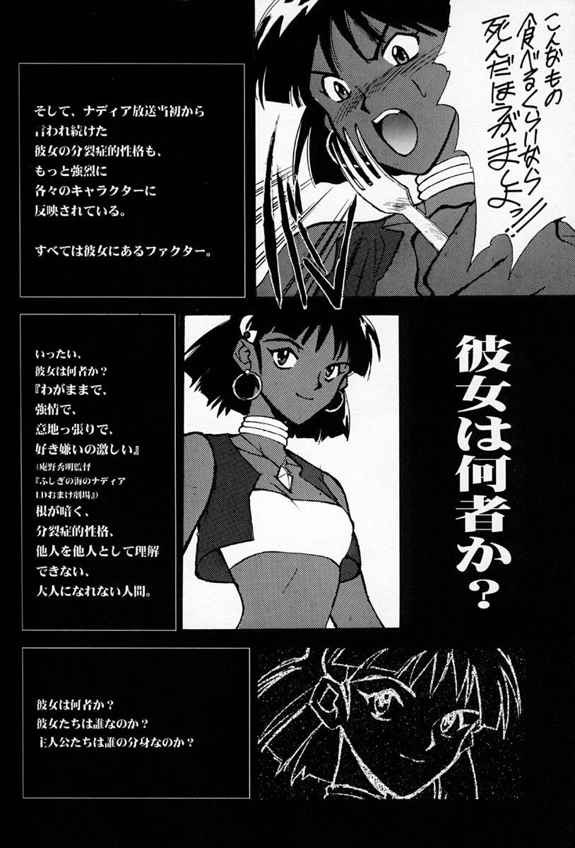 Fit EVANGEL SECOND - Neon genesis evangelion Massage Creep - Page 11