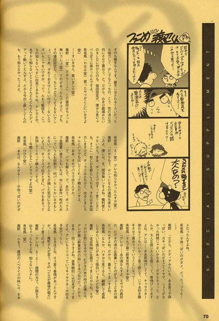 ORICHALCUM 02 Superuma Nurunurn Fukukanchou 68