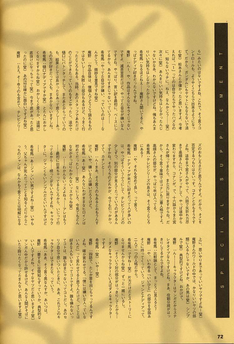 ORICHALCUM 02 Superuma Nurunurn Fukukanchou 70
