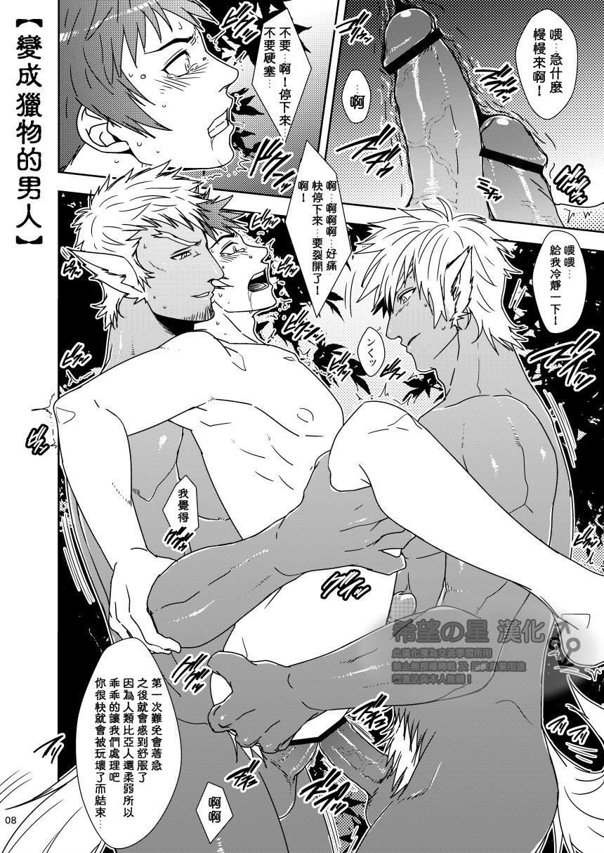 Hot Naked Girl Yarou o Nugashite Nani ga Warui! Gay Anal - Page 8