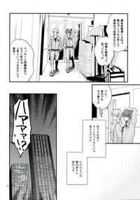 Sekaiichi Kishi-sama 4