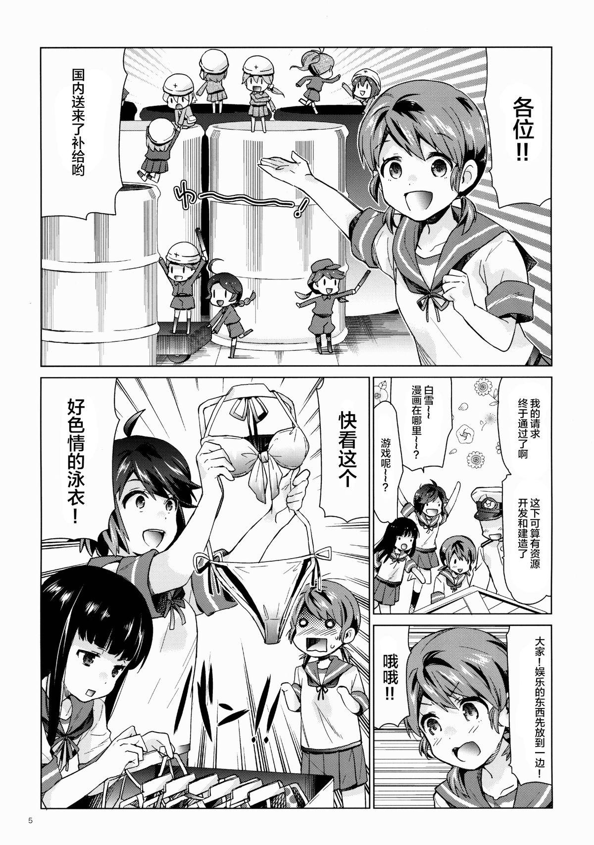 Mommy Shirayuki to Koi suru Hibi 3 - Kantai collection Real Amateur - Page 5