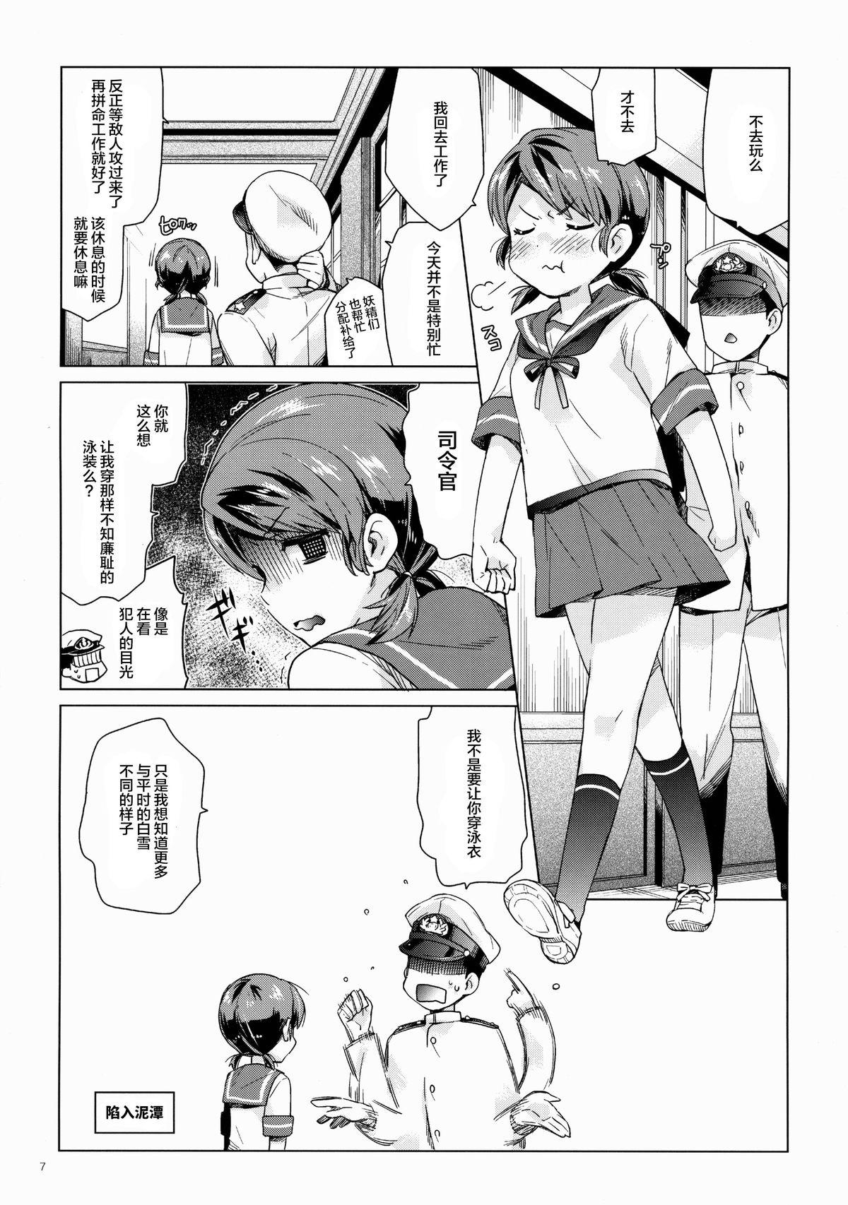 Gay Facial Shirayuki to Koi suru Hibi 3 - Kantai collection Gay Broken - Page 7