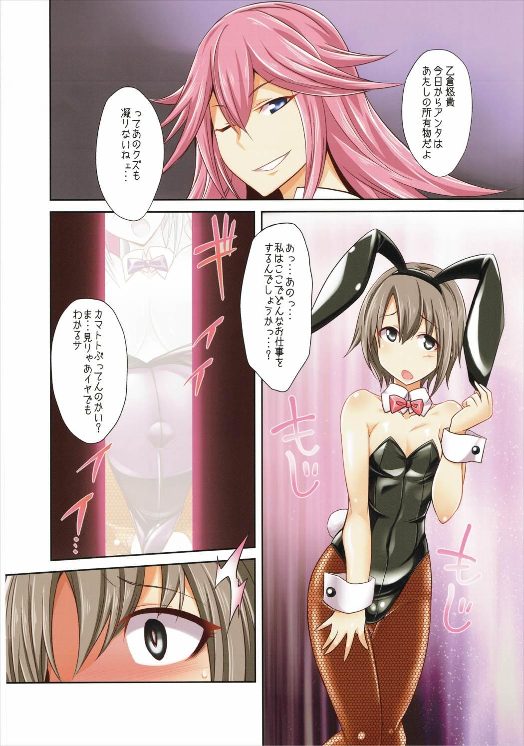 Lesbian Yami ni Nomareshi Datenshi no Grimoire - The idolmaster Licking - Page 12