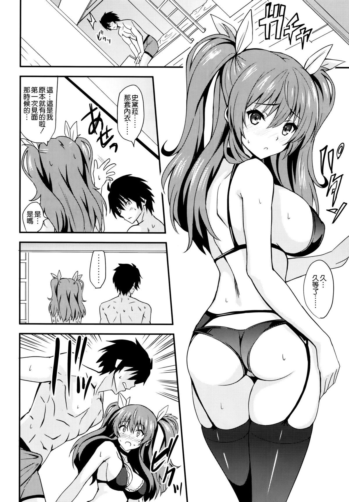 Naked Koumon kakumei Stella* - Rakudai kishi no cavalry Gay Bang - Page 10