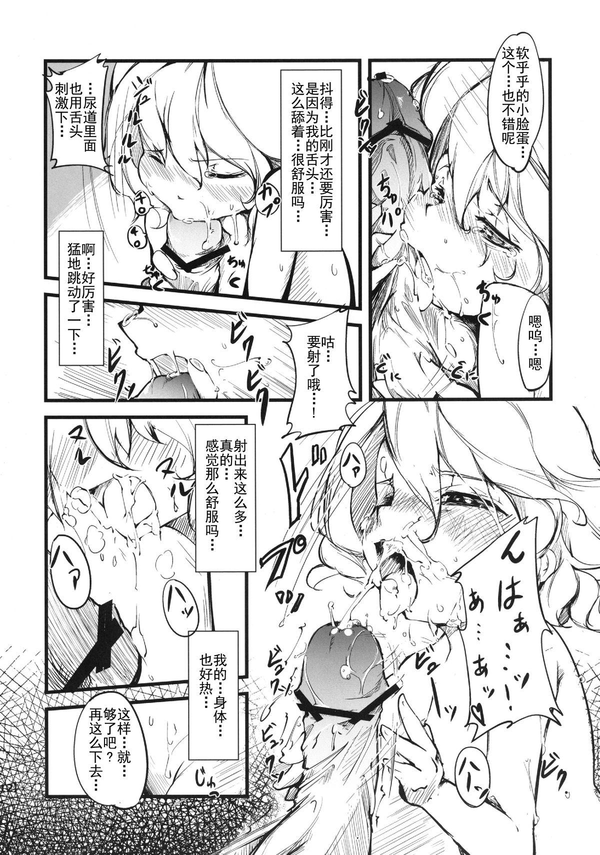 Peitos Yuyukan 2 - Touhou project Gay Shaved - Page 12