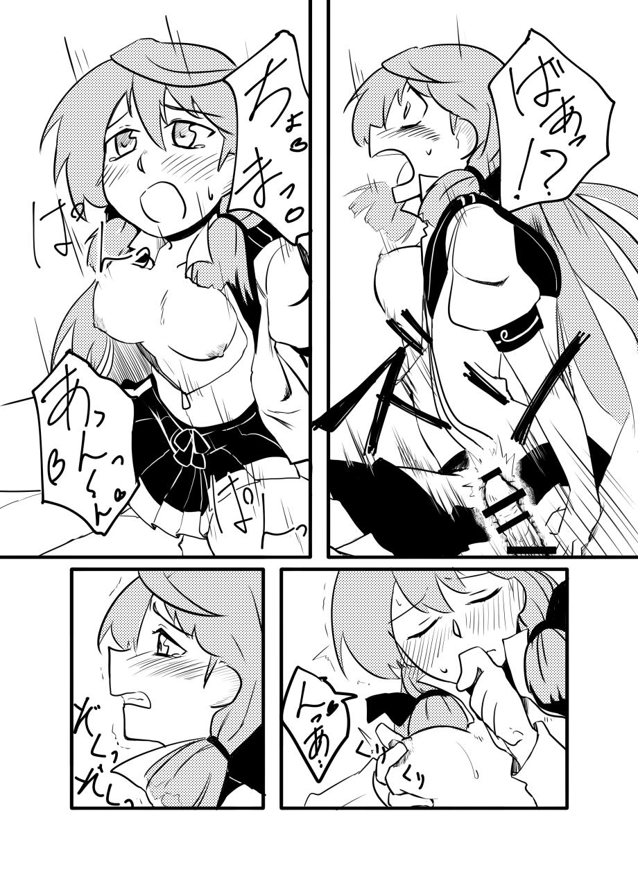 Gagging Yuubari, Ooyodo, Akashi-san to! - Kantai collection Passion - Page 10