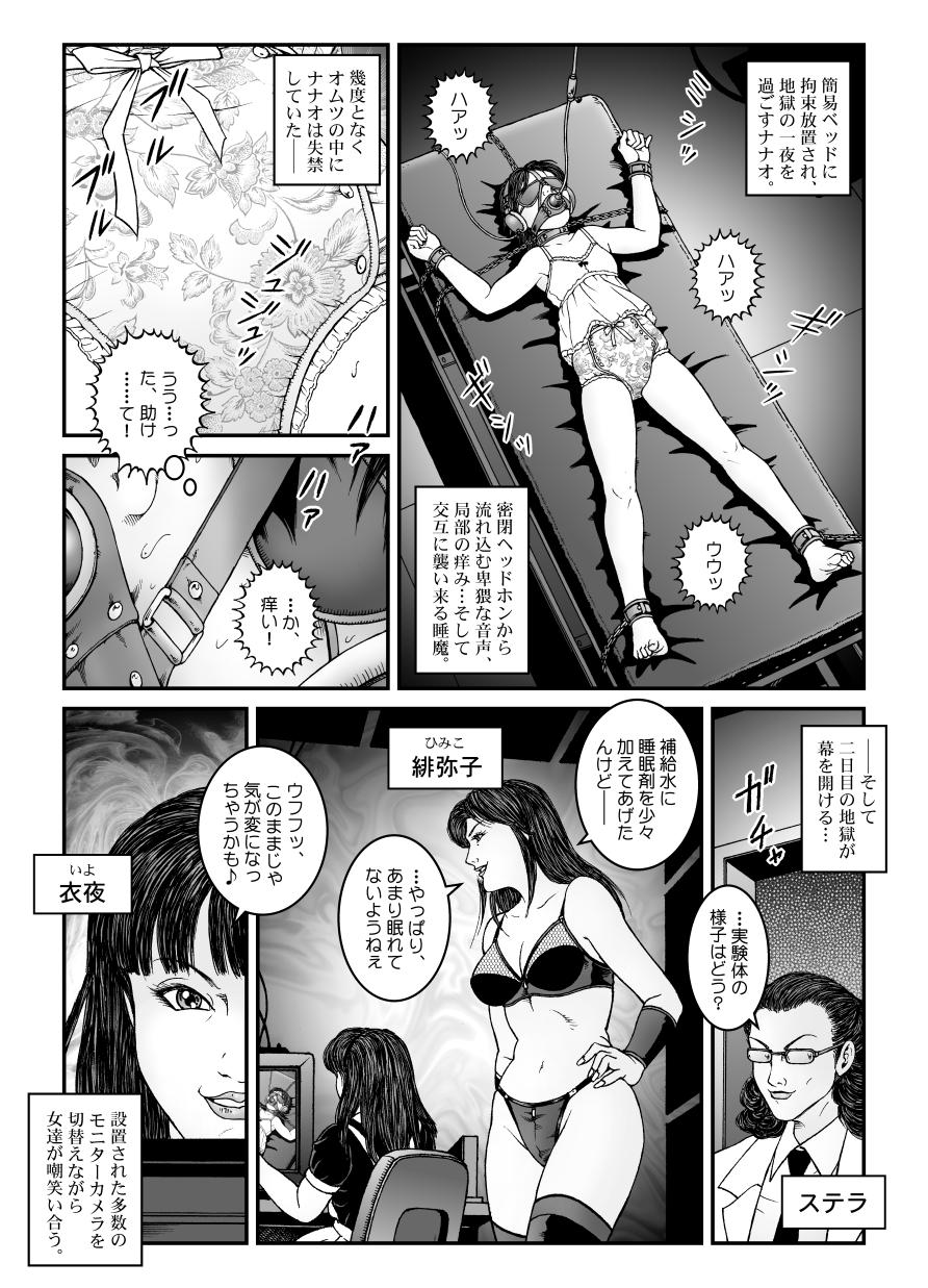 Real Couple [Nightmare Express -Akumu no Takuhaibin-] Yokubou Kaiki Dai 534-shou -Kyousei Josou Bishounen Kousoku Daruma Acme Jigoku Iki Jikken 02 Seitai Jikken Sareta Nanao-kun- Caliente - Page 2