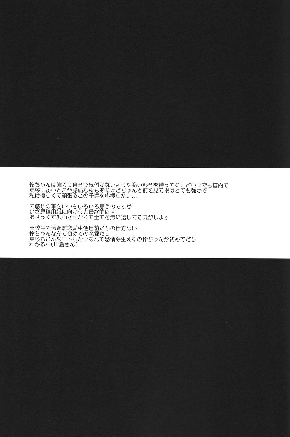 1080p Itooshii Jikan - Free Sextoys - Page 28