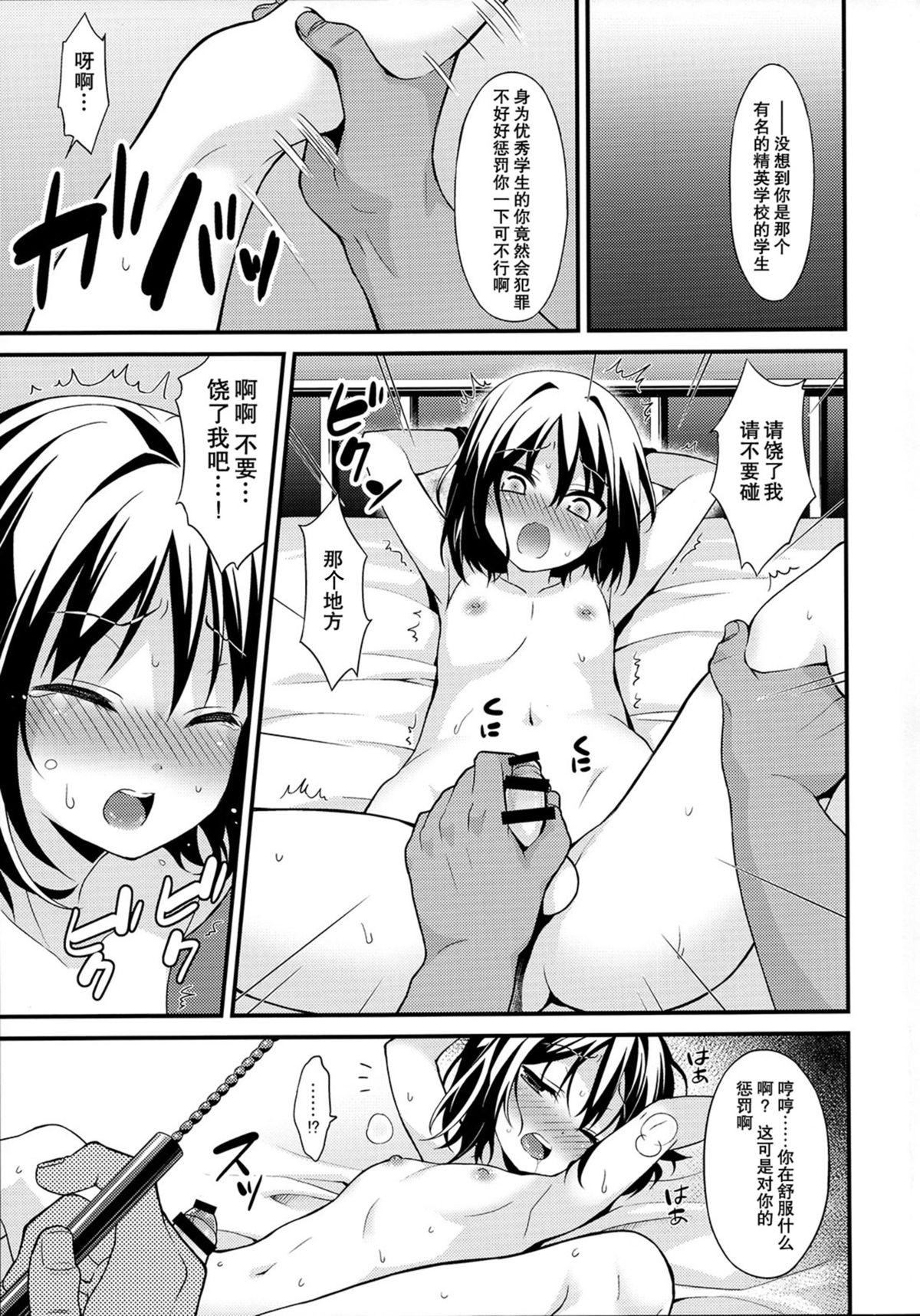 Porn Saikyouiku de Dorei ni Natta Boku Suckingcock - Page 7