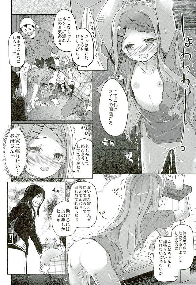 Hardcorend Yama no Jiken – Yama no susume Fuck For Cash - Page 1