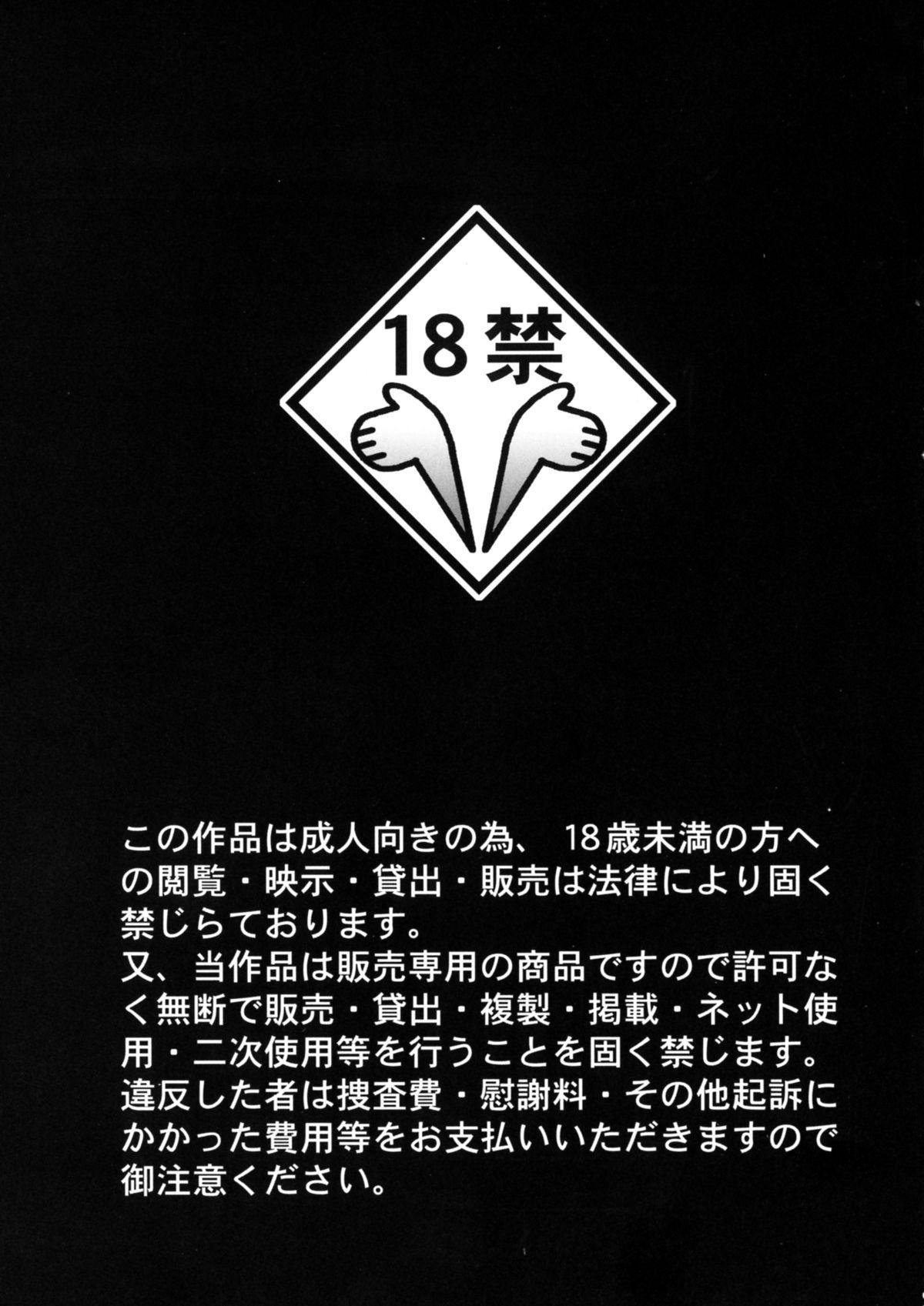 (C76) [Dokuritsu Gurentai (Bow Rei)] Chinami Series [Tokubetsu Hen] Mama wa Shougaku Rokunensei [English] [SaHa] 2