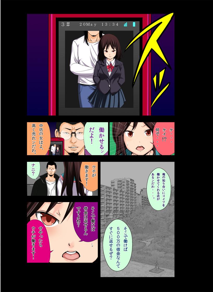 Lady Ushijima-kun A Channel Hen - A channel 8teen - Page 11