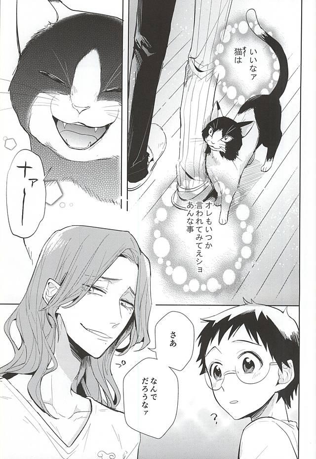 Bath Makishima-san ga Neko ni Natteshimaimashita. - Yowamushi pedal Freak - Page 30