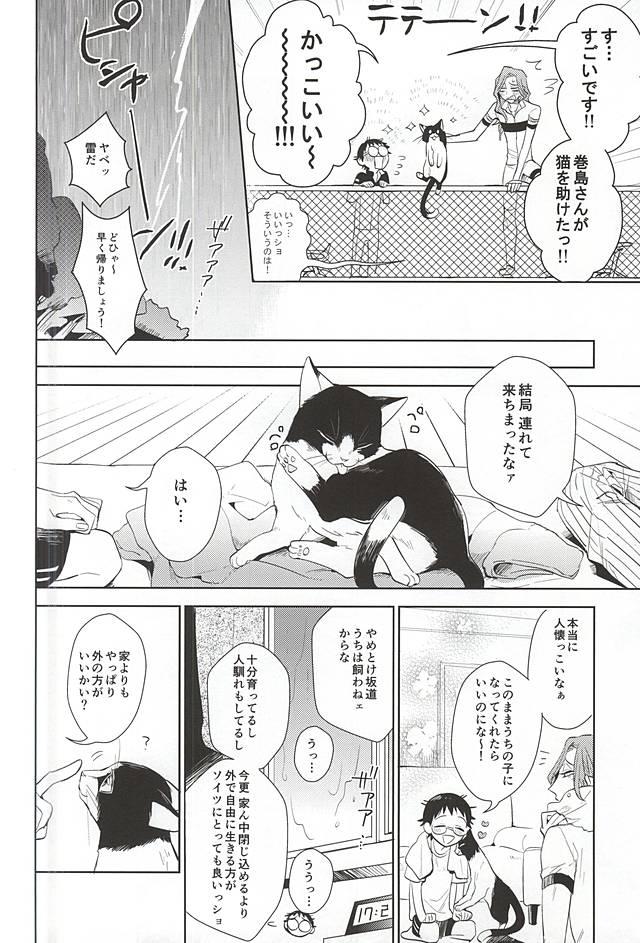Gay Natural Makishima-san ga Neko ni Natteshimaimashita. - Yowamushi pedal Spread - Page 5
