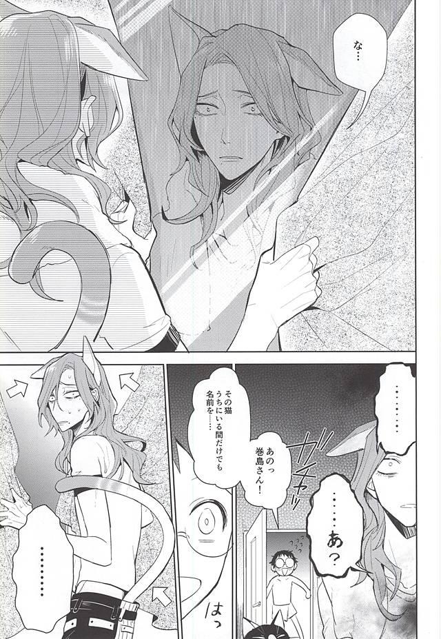Vergon Makishima-san ga Neko ni Natteshimaimashita. - Yowamushi pedal Sex - Page 8