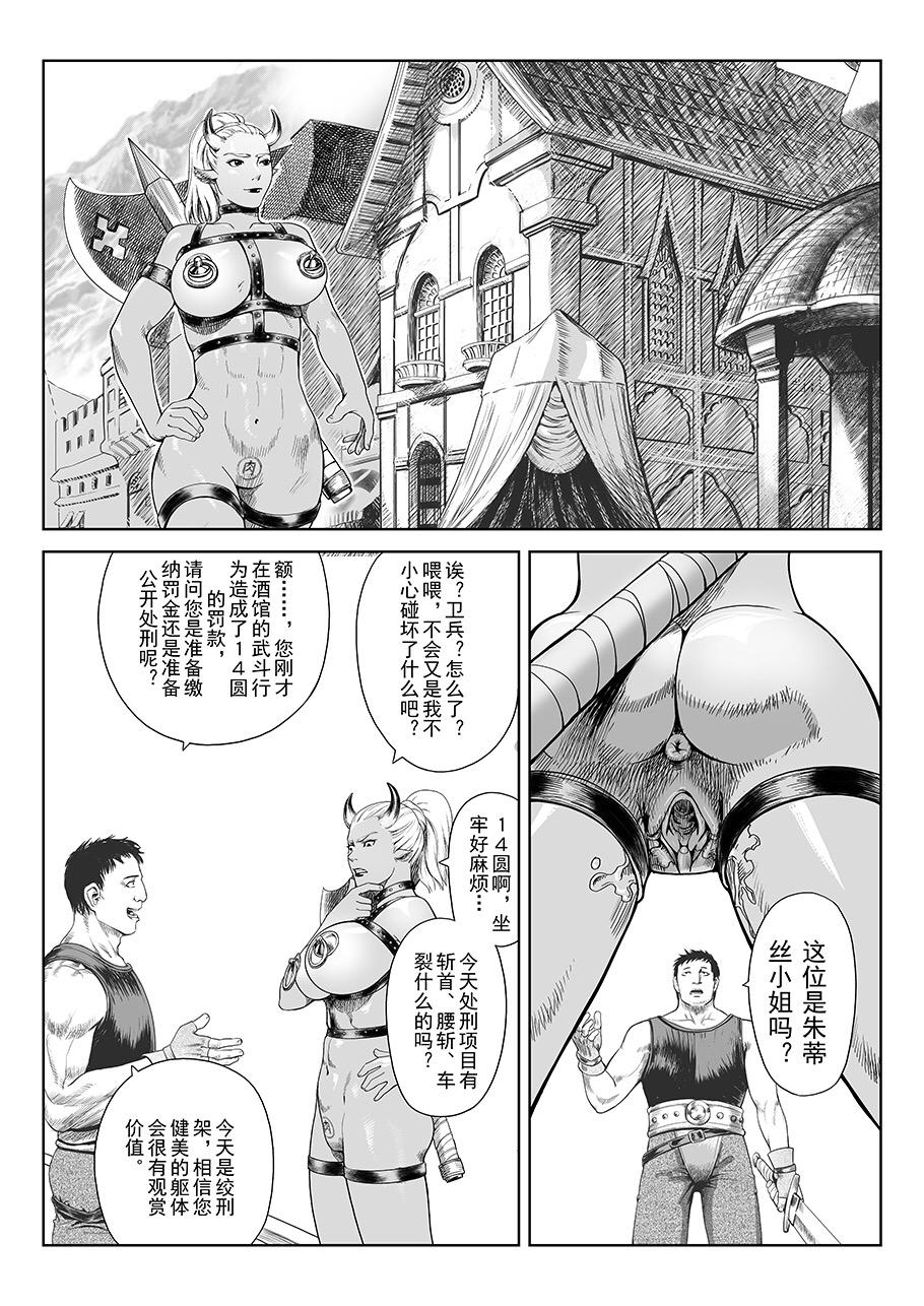 Dicks 一次成功而失败的实验 Abuse - Page 1