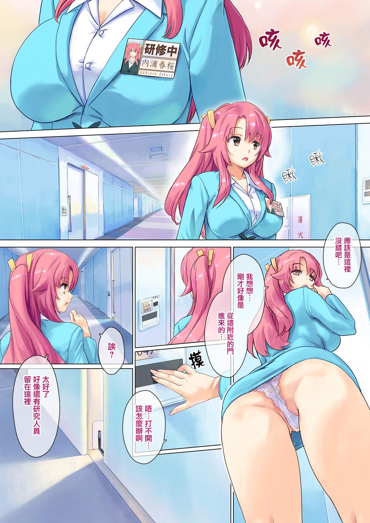 Licking Honto ni Chotto dake Kowai Youkai Otogibanashi Mexicana - Page 4