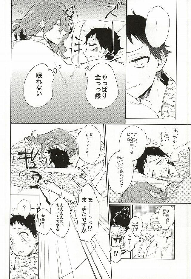 Throat Fuck MoreMore HAPPY TRIP! - Yowamushi pedal Condom - Page 11